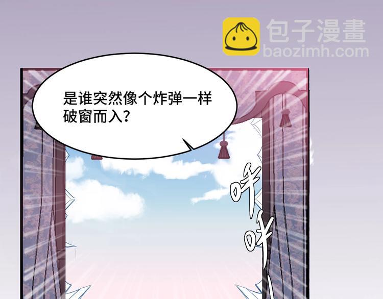 《致命咬痕》9.按头小分队 第28页