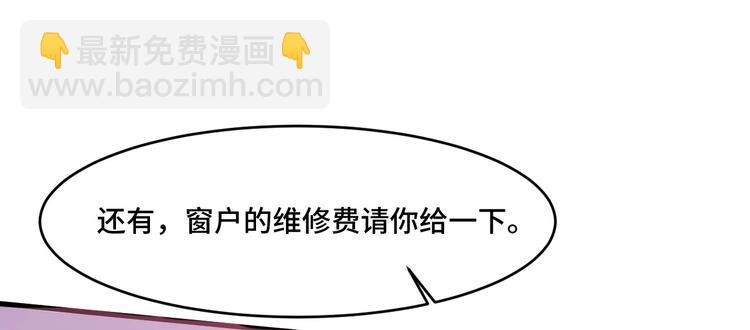 《致命咬痕》9.按头小分队 第31页