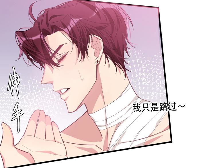 《致命咬痕》9.按头小分队 第32页