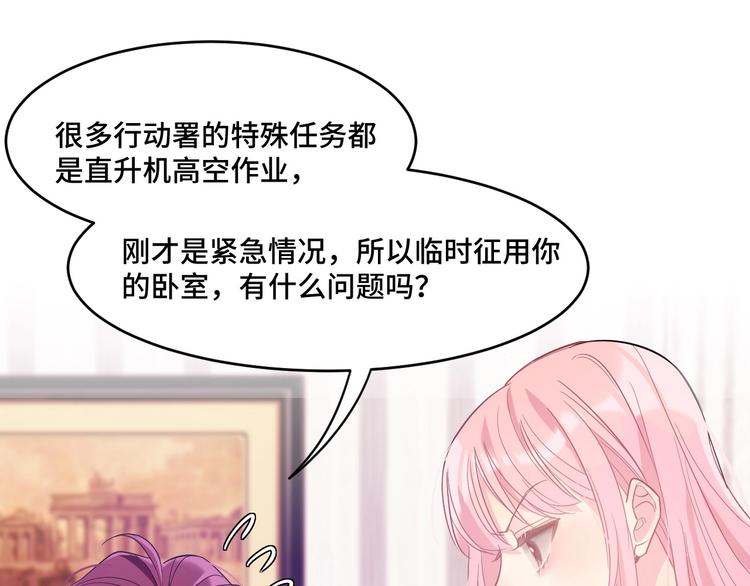 《致命咬痕》9.按头小分队 第36页