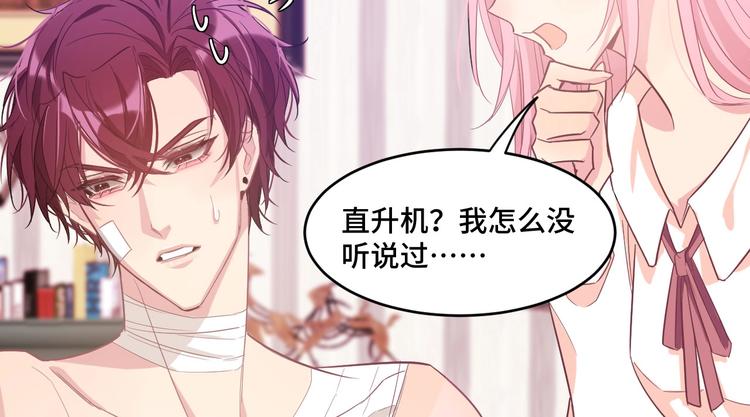 《致命咬痕》9.按头小分队 第37页