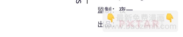 《致命咬痕》9.按头小分队 第3页