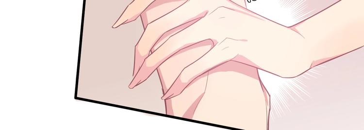 《致命咬痕》9.按头小分队 第43页