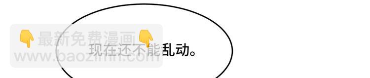 《致命咬痕》9.按头小分队 第45页