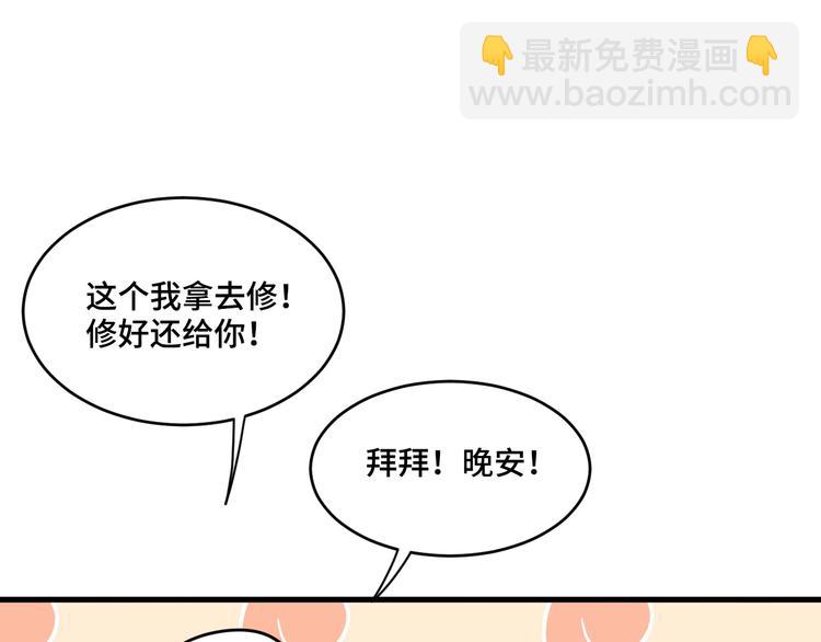 《致命咬痕》12.袭警 第17页
