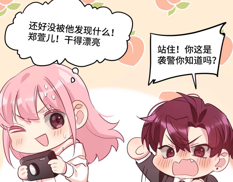 《致命咬痕》12.袭警 第18页