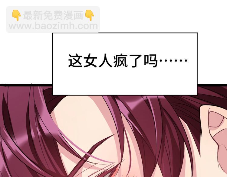 《致命咬痕》12.袭警 第20页