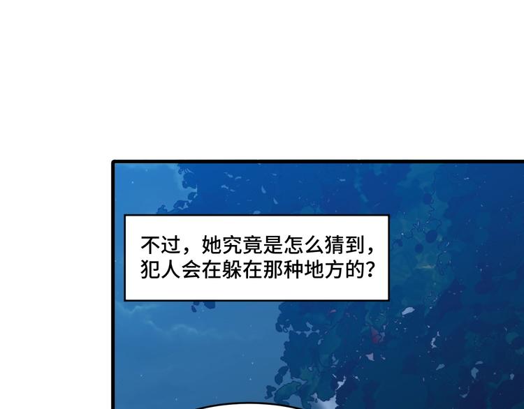 《致命咬痕》12.袭警 第25页