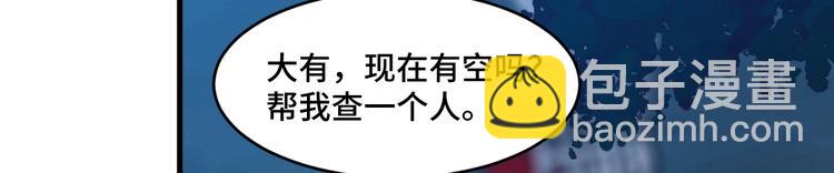 《致命咬痕》12.袭警 第26页