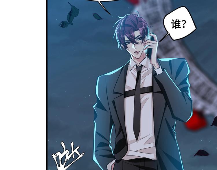 《致命咬痕》12.袭警 第27页