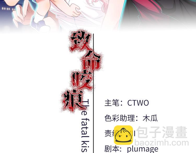 《致命咬痕》12.袭警 第2页