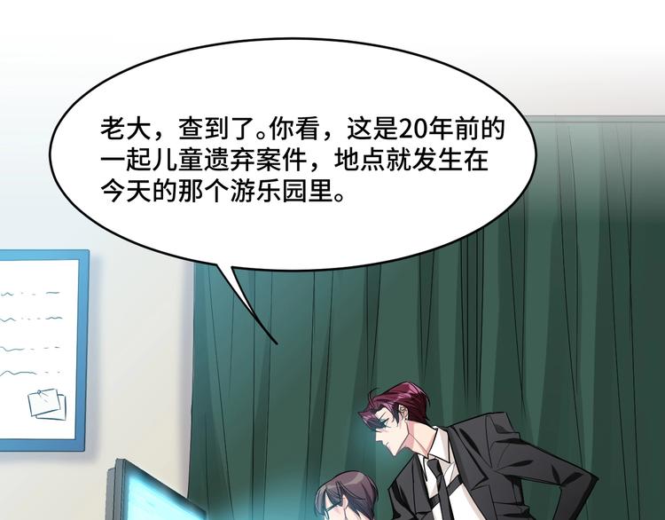 《致命咬痕》12.袭警 第33页