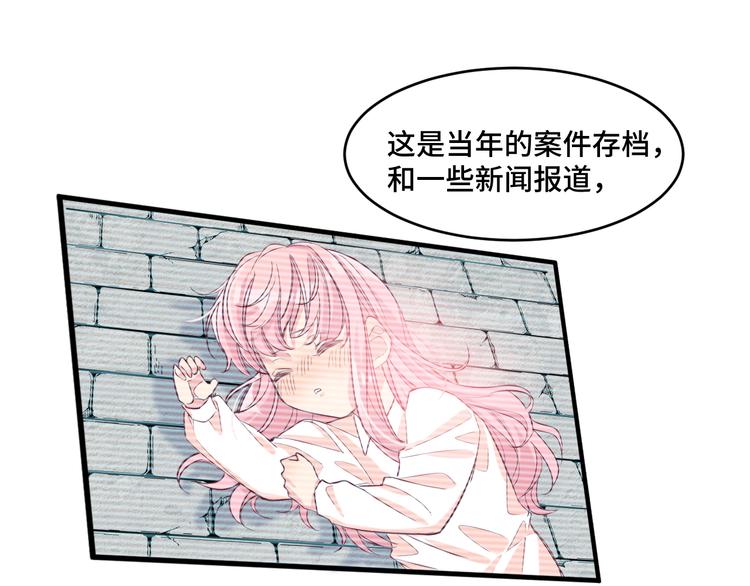 《致命咬痕》12.袭警 第37页