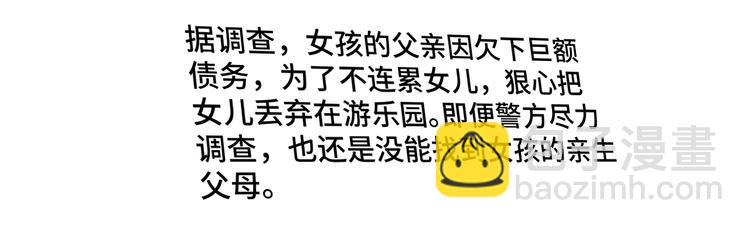 《致命咬痕》12.袭警 第38页