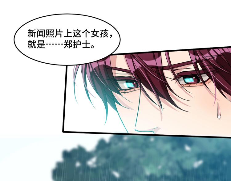《致命咬痕》12.袭警 第39页