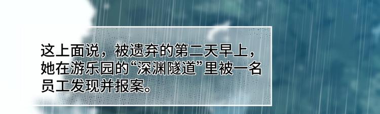 《致命咬痕》12.袭警 第40页