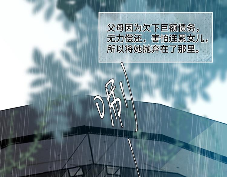 《致命咬痕》12.袭警 第41页