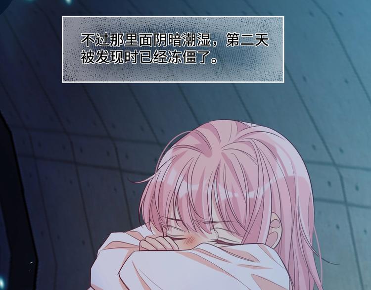 《致命咬痕》12.袭警 第45页
