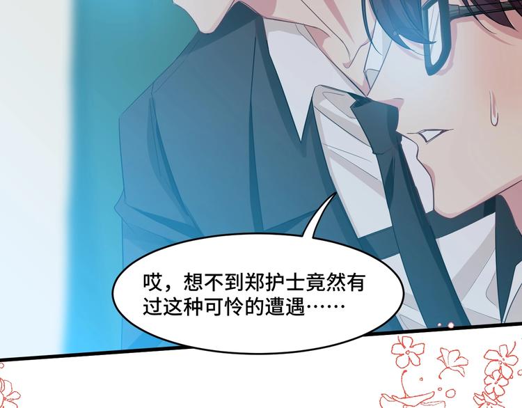 《致命咬痕》12.袭警 第50页