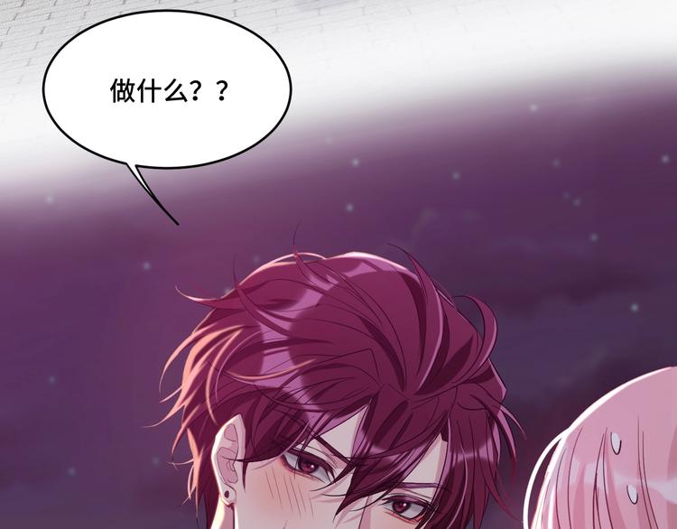 《致命咬痕》12.袭警 第8页