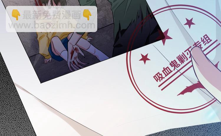 《致命咬痕》11.要暴露了？！ 第11页