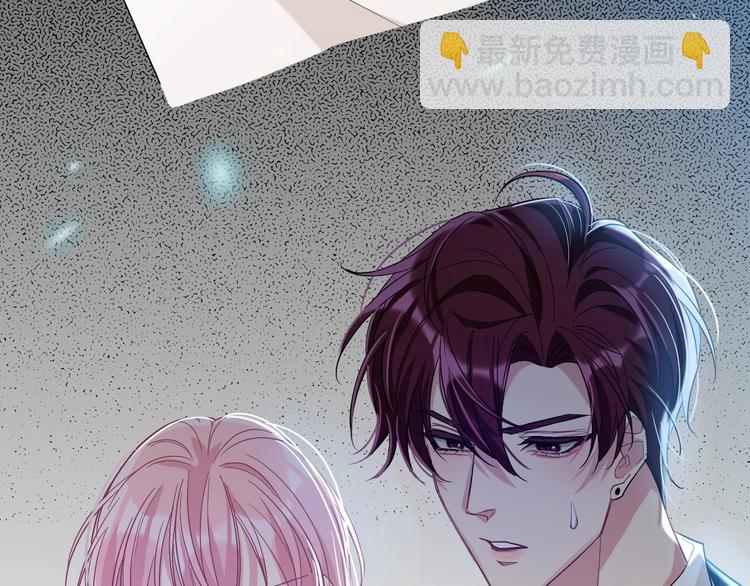 《致命咬痕》11.要暴露了？！ 第12页