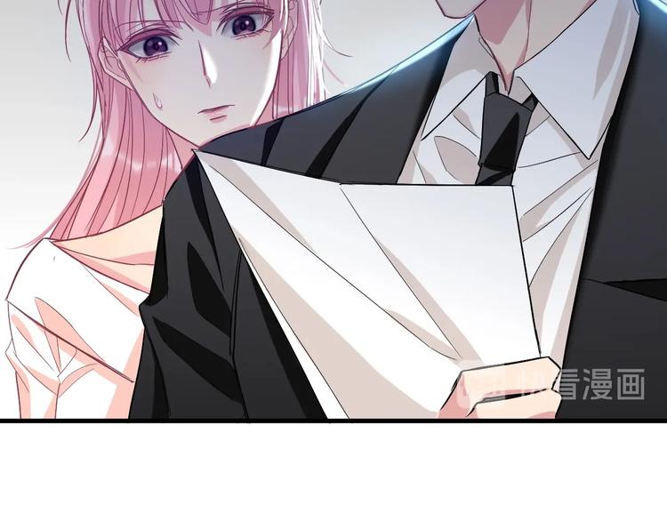 《致命咬痕》11.要暴露了？！ 第13页