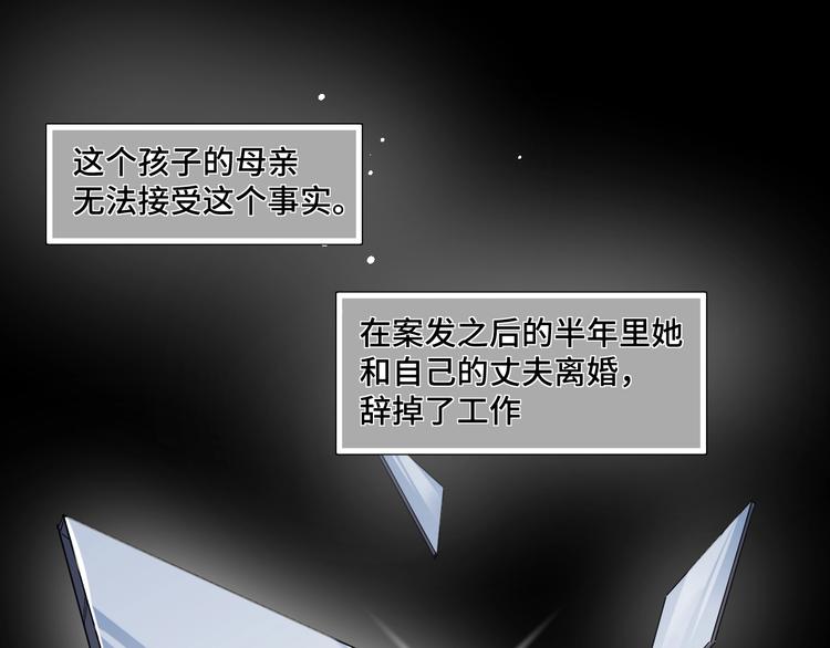 《致命咬痕》11.要暴露了？！ 第15页