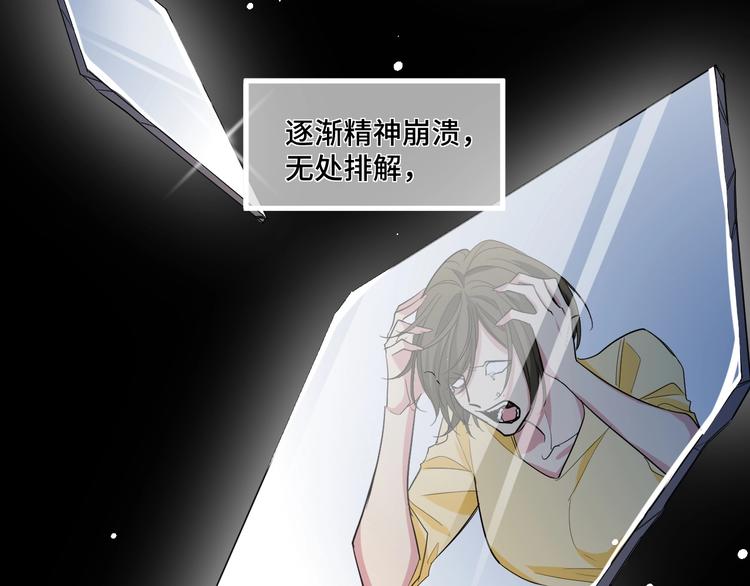 《致命咬痕》11.要暴露了？！ 第17页