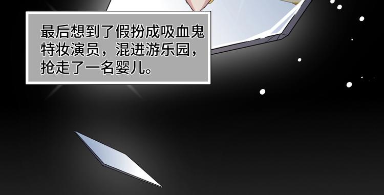《致命咬痕》11.要暴露了？！ 第18页