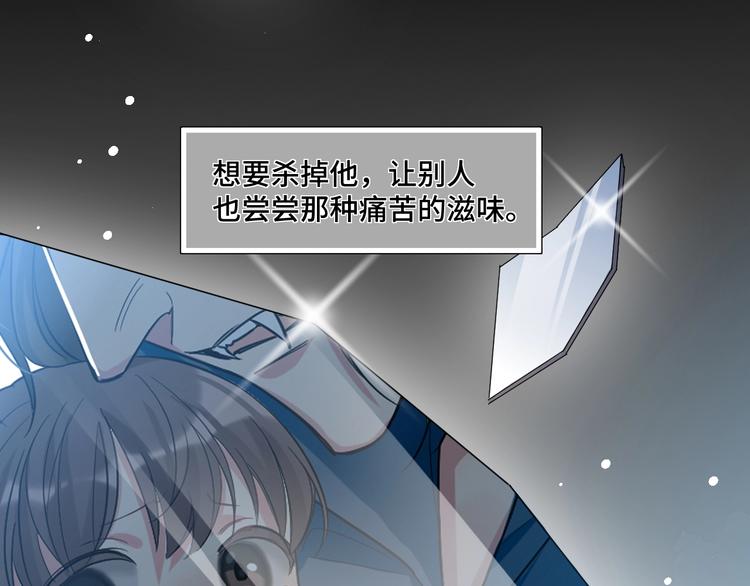 《致命咬痕》11.要暴露了？！ 第19页