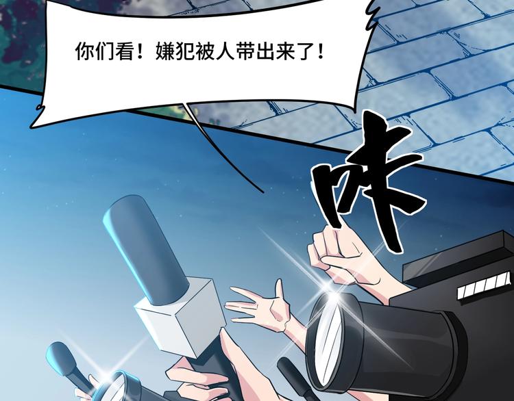 《致命咬痕》11.要暴露了？！ 第24页