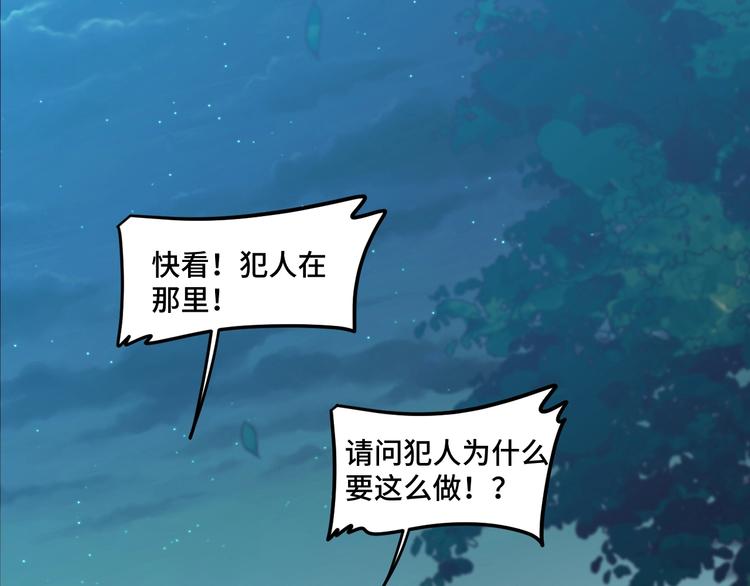 《致命咬痕》11.要暴露了？！ 第27页