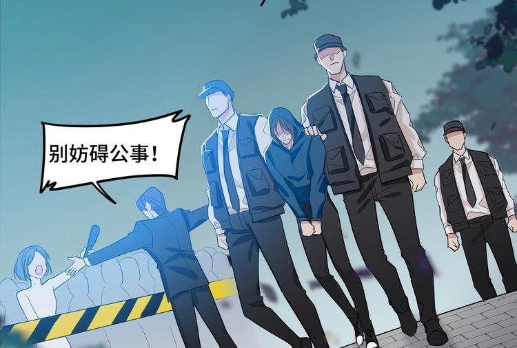 《致命咬痕》11.要暴露了？！ 第28页