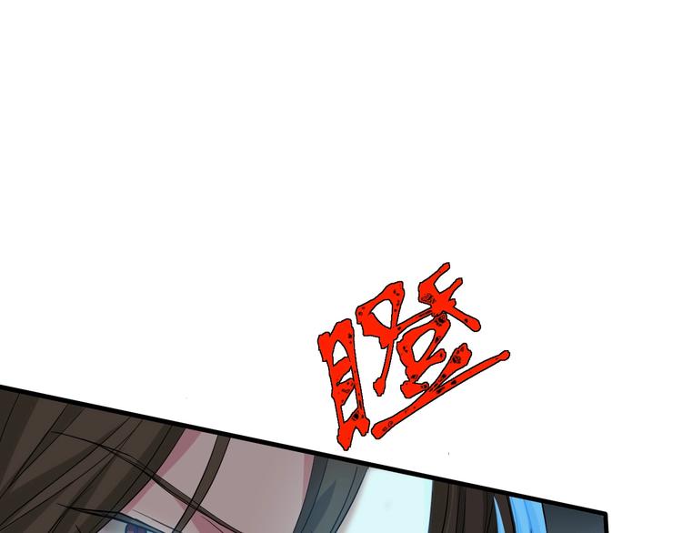 《致命咬痕》11.要暴露了？！ 第31页