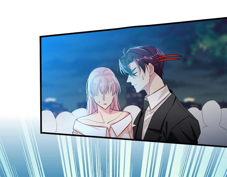 《致命咬痕》11.要暴露了？！ 第33页