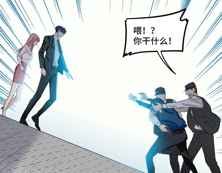 《致命咬痕》11.要暴露了？！ 第35页
