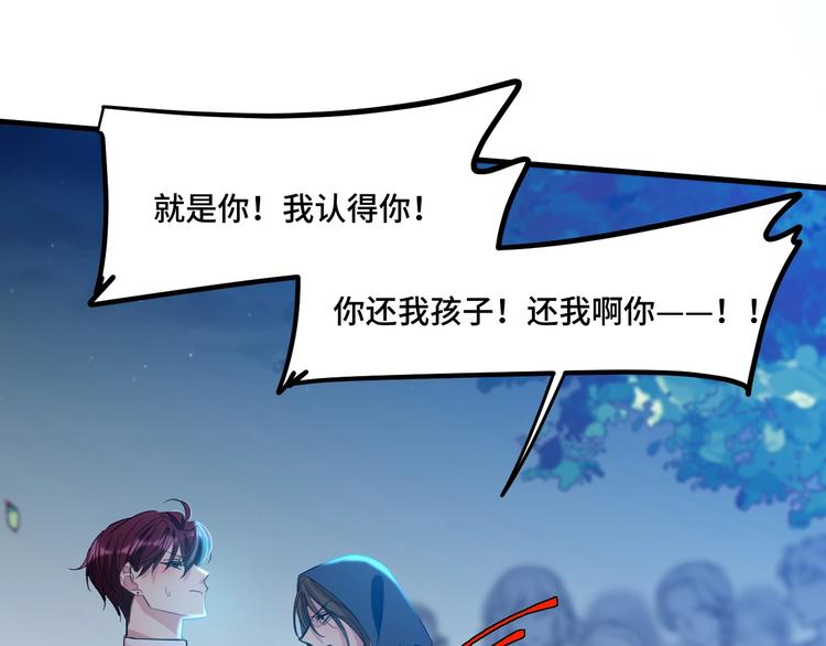 《致命咬痕》11.要暴露了？！ 第41页