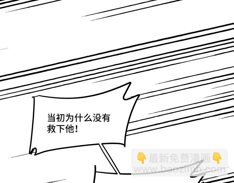 《致命咬痕》11.要暴露了？！ 第47页
