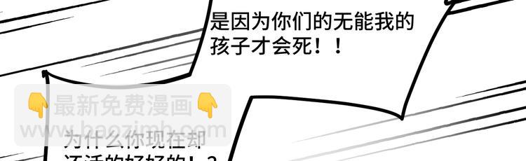 《致命咬痕》11.要暴露了？！ 第48页