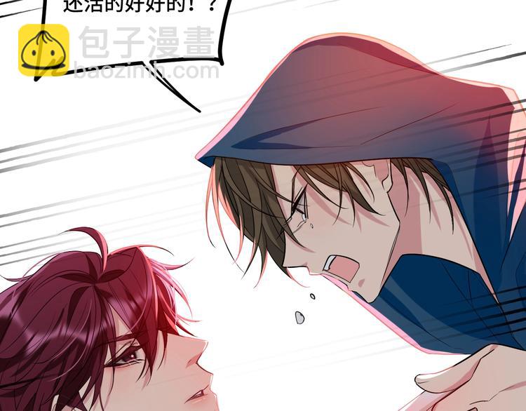 《致命咬痕》11.要暴露了？！ 第49页