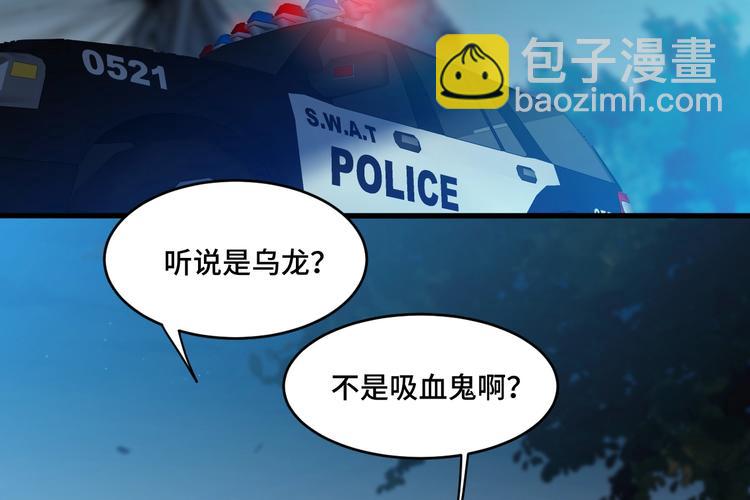 《致命咬痕》11.要暴露了？！ 第5页