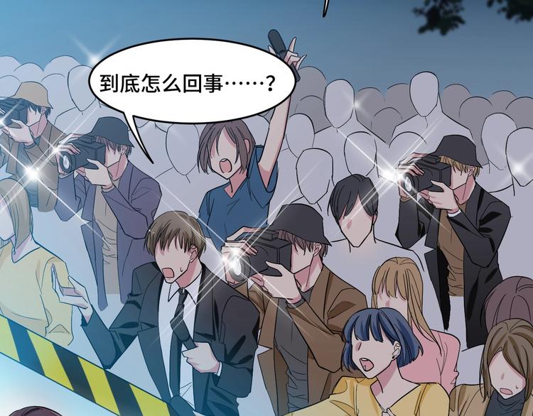 《致命咬痕》11.要暴露了？！ 第6页