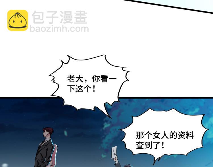 《致命咬痕》11.要暴露了？！ 第8页