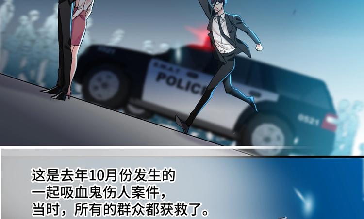 《致命咬痕》11.要暴露了？！ 第9页
