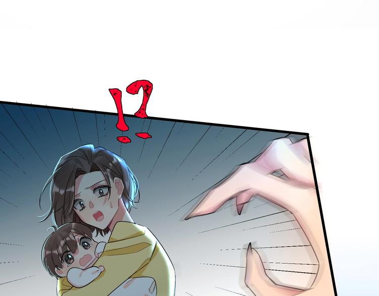 《致命咬痕》10.悲鸣 第12页
