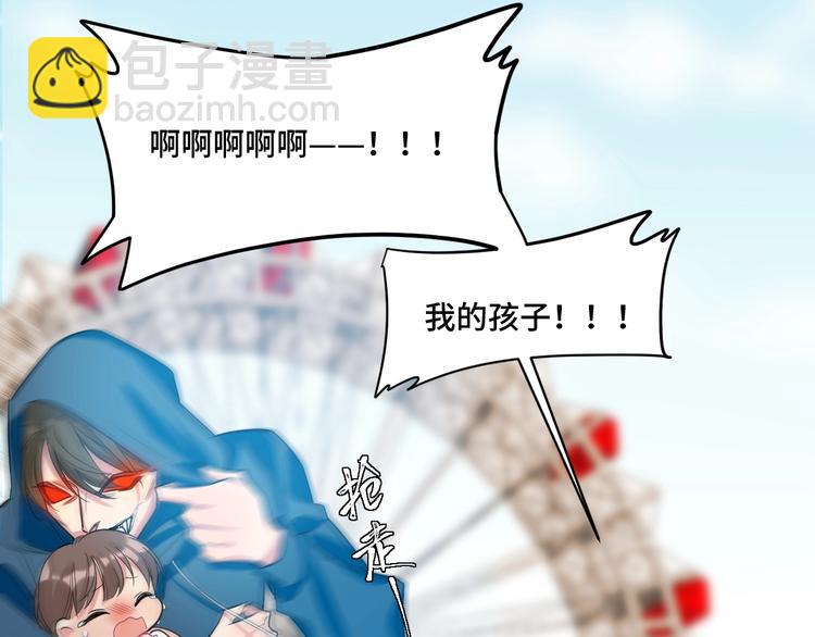 《致命咬痕》10.悲鸣 第14页