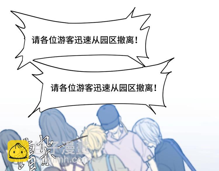 《致命咬痕》10.悲鸣 第17页