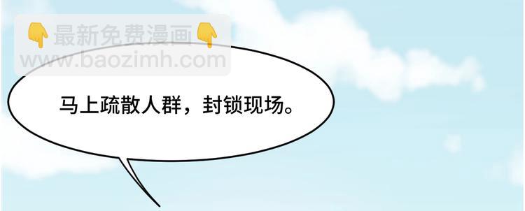 《致命咬痕》10.悲鸣 第24页