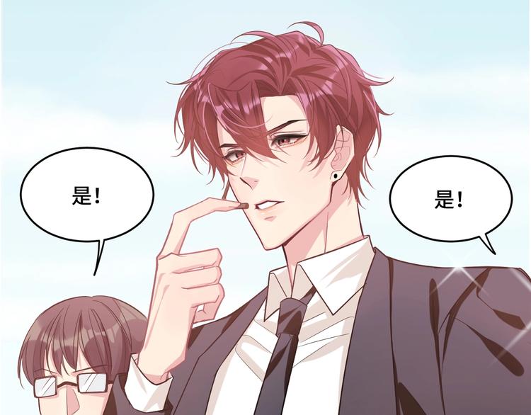 《致命咬痕》10.悲鸣 第25页